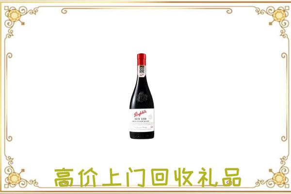 勉县附近回收奔富