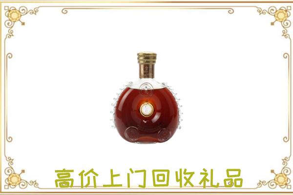 勉县附近回收路易十三