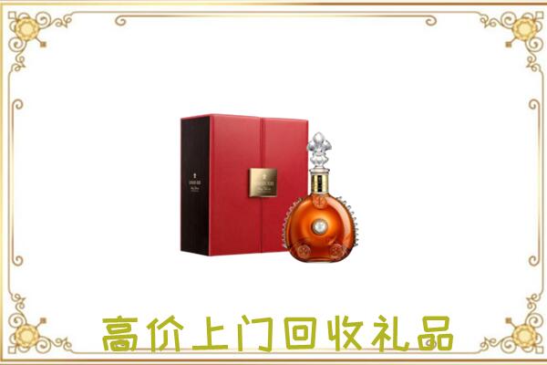 勉县附近回收人头马